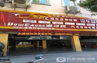 车匠汽车改装音响