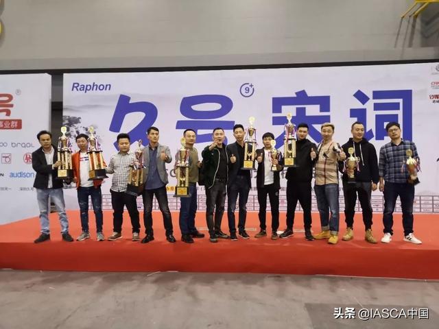 独占鳌头/音响玩家车队获IASCA杭州汽车音响大赛获14座大奖