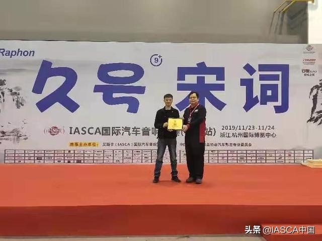 杭州IASCA汽车音响大赛/3M隔音全国运营商-上海涵谷车队获6座大奖