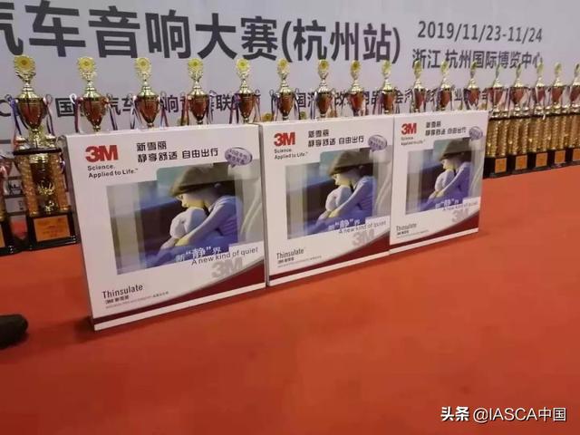杭州IASCA汽车音响大赛/3M隔音全国运营商-上海涵谷车队获6座大奖