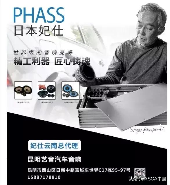 彩云之南-日本妃仕PHASS云南昆明技术培训会