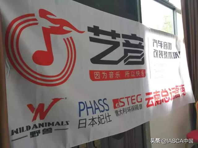 彩云之南-日本妃仕PHASS云南昆明技术培训会