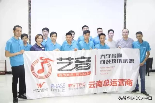 彩云之南-日本妃仕PHASS云南昆明技术培训会
