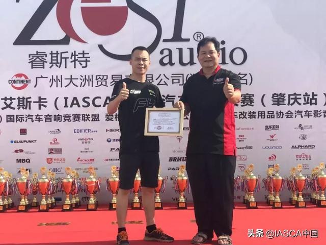 祝贺肇庆艾斯卡（IASCA）裁判培训会圆满结束