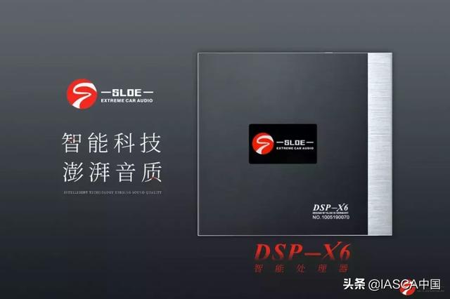 智能时代，未来已来！德国斯洛琴智能调音神器DSP- X6上市