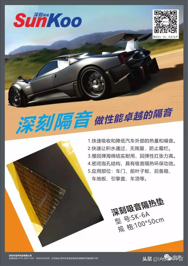 新品上市｜吸音隔热垫 请多多指教！