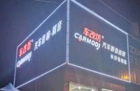 长沙车改坊汽车影音