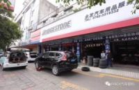 河源永发汽车影音