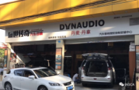 广州盛世传奇汽车音响