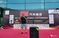 车改坊豪夺14座奖杯-艾斯卡（IASCA）王中王挑战赛·苏州站