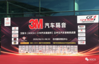 宁致团队荣获2冠2亚3季佳绩-艾斯卡（IASCA）王中王汽车音响挑战大赛苏州站
