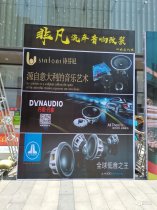 四会非凡汽车音响团队荣获9座奖杯-艾斯卡（IASCA）王中王汽车音响挑战赛-肇庆