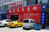 健军汽车音响