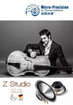 【香港汇隆】德国海螺Z-Studio录音室系列ZST-130中音喇叭