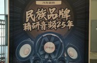 IASCA全国大赛  | EDIFIER漫步者战队再现风采