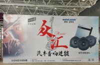 感谢众汇-德国•麦特仕品牌赞助支持 | 艾斯卡（IASCA）【巴洛克】杯王中王汽车