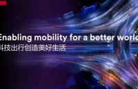 静无止境-3M引领轻量化隔音时代-助力艾斯卡比赛昆明站