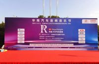 华南汽车音响音乐节暨艾斯卡（IASCA）【丹麦RK杯】王中王汽车音响挑战赛华南总决赛（东莞）圆满成功！