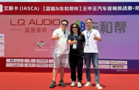 艾斯卡【蓝驱X车和帮杯】王中王汽车音响挑战赛-郑州站