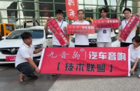 洛阳道声专业品质收获肯定，IASCA郑州站荣获3冠3亚好成绩
