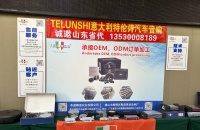 特伦诗品牌闪耀IASCA临沂站，实力与热忱点亮培训盛会
