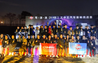 音乐之旅，RK相伴：粤港澳RK杯王中王汽车音响挑战赛圆满完成
