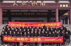 “新挑战·新助力·新未来”——2024江波音响品牌经销商会议盛大举行！ 