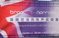 英伦之声，震撼深圳 —— 英国巴洛克与诺尔诗肯携手IASCA全国总决赛，共启汽车音响新纪元