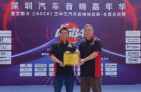 深圳廉美汽车音响|IASCA赛场谱写“天籁诗篇”双冠双亚一季奏响荣耀华章