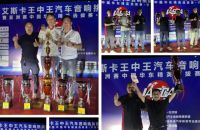 精彩实力秀！恭喜义乌非常城市车队在IASCA华东精英选拔赛取得2冠2亚1季佳绩！