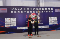 锋芒尽显！佛山朗杰荣获IASCA王中王音响挑战赛奖金赛亚军