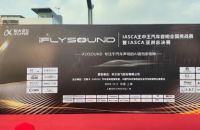 赛场夺魁！iFLYSOUND以硬核声学科技，重新定义车载好声音 