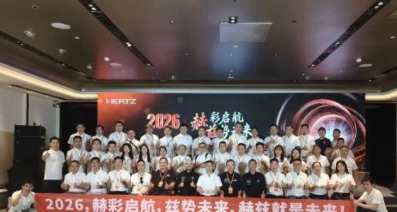 2026赫彩启航，兹势未来｜意大利赫兹HERTZ新品发布会暨市场运营规划会议圆满举行 