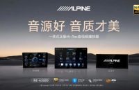 阿尔派&ldquo;艺术家INE-AX809&rdquo;获裁判团一致推荐，梁总获授2026国际认证裁判&mdash;&mdash;IASCA中国裁判年会