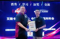 倾力支持，声传八闽 | 阿尔派（Alpine）携手珠海道声助力2026 IASCA中国国际裁判年会圆满举行