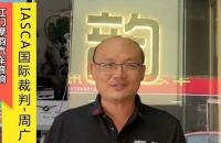 依凯国际全球汽车音响大赛，我来打Call！&mdash;&mdash;江门摩韵汽车音响&middot;周广伦
