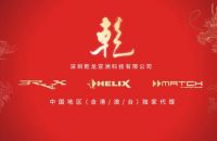 依凯国际全球汽车音响大赛，我来打Call！&mdash;&mdash;深圳乾龙亚洲科技 