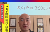 依凯国际全球汽车音响大赛，我来打Call！&mdash;&mdash;张家口宏蜘蛛汽车音响创始人白宏伟