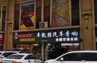 依凯国际全球汽车音响大赛，我来打Call！&mdash;&mdash;西安车凯胜汽车音响