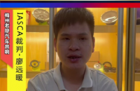 依凯国际全球汽车音响大赛，我来了！&mdash;&mdash;老廖汽车音响