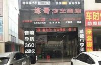 依凯国际全球汽车音响大赛，我来打Call！&mdash;&mdash;东莞练哥汽车音响