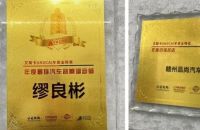 从IASCA双料荣誉，看赣州品尚的调音之道